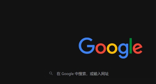 Google Chrome浏览器下载安装文件无法拖拽解决方法
