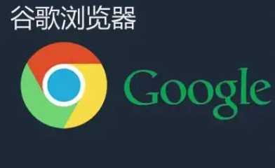 google Chrome浏览器功能更新速览教程分享